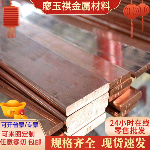 SAE430B 黄铜 CAC202 铜管 HSN621 铜棒 CZ108 铜套 CW508L 铜板