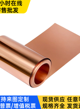 c7025 c7035  C3600 HMN58-2铜板 H65 HPb59-1 HSn70-1铜棒带