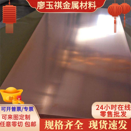 SAE68B黄铜SAE68B铜合金棒HPB58-2.5铜板C46400铜管C2300铜卷切割