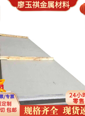 支持定制 图形加工1.4310不锈钢弹簧钢 420S37 420S45不锈钢