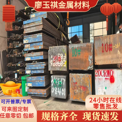 12CrNi3A合金结构钢30CrNi3A热轧钢板35Mn2圆钢25CrMnSi实心圆棒