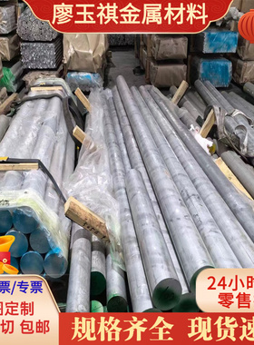 AA5154铝合金 AL2524铝棒 3003-H14铝板 5083-h112铝管 6063-T5