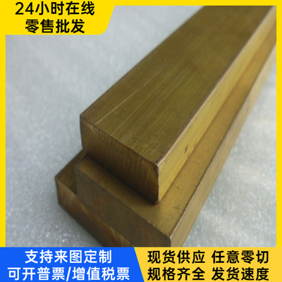 Qsn6.5-0.4锡青铜管ZCuSn10Pb1 实心铜棒ZCUZN38 黄铜板YBSC3铜套