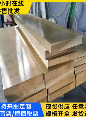 CuZn37铅黄铜棒QSn10-1铜条CAC407铜棒C94300铜管C93800铜板CuSn8