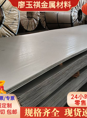 FEE210IF汽车钢板Q235热轧板S460MC酸洗板10CRMO910薄板Q195 Q215