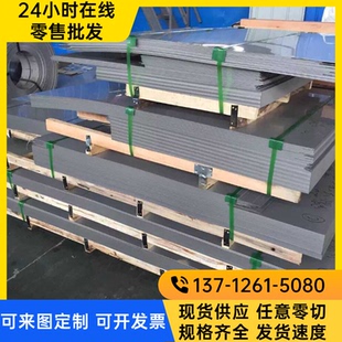 不锈钢板 SUS440A 9Cr18Mo 板材 钢料 9Cr18MoV 9Cr18 不锈钢圆棒
