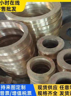 BFe10-1-1 BFe30-1-1铁白铜 C27000 ZHAlD63-6-3-3 铜板 H62六角