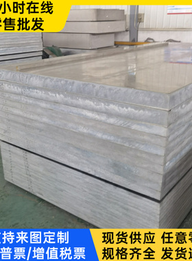 7075T6铝合金5052 5083铝带7075 6061铝板ADC12铝棒ZL104A 1050块