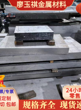 薄板1060H24 1100H14铝合金3003H14铝板5052H32铝棒6061-T6铝扁条