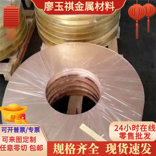 ZCuSn5Pb5Zn5锡青铜CuSn12Ni2铜板CuPb10Sn10铜棒QSn4-4-4铜排