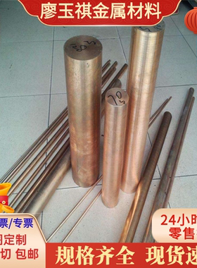 CuZn36铜合金CuZn32黄铜棒CW708R铜板CuZn33黄铜管C69300 C31600