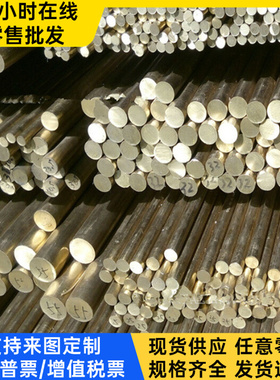 C31600铅黄铜棒CDA316C33000铜板CDA330C34500铜带CDA345铜合金