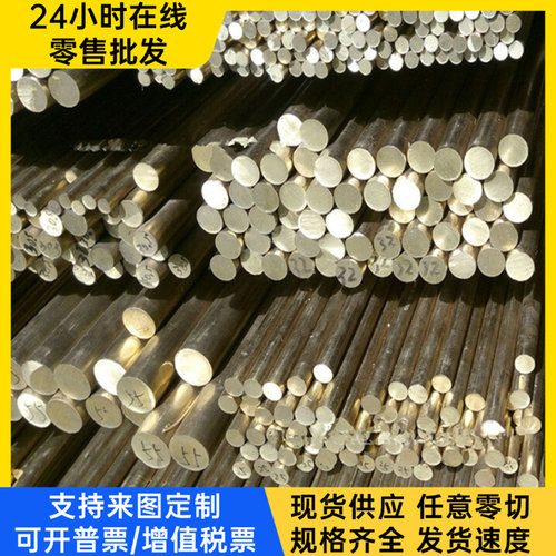 ZCuSn10Zn2铜板C5441 铜块铜管铜套材Qsn6.5-0.1 铜棒材NCu40-2-1