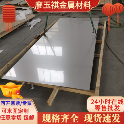 奥氏体06Cr23Ni13不锈钢 1.4833薄板 Z15CN24.13圆钢黑棒规格齐全