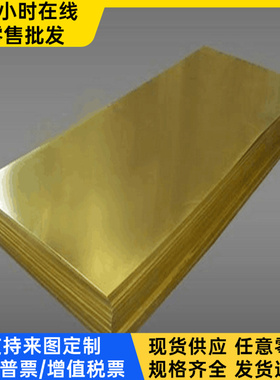 CuPb15Sn8 黄铜六角棒 ZcuAl9Mn2 铅黄铜板 QAl11-6-6 C4620 铜卷