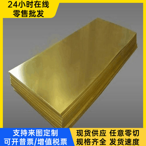 QSN10-1锡青铜CuSn10Pb1铜板ZCuSn5Zn5Pb5铜合金ZCuSn5Pb5Zn5切割