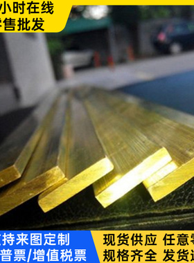 CAC303 高力黄铜 HBSC4 铜带 CAC304 铜板 铜套 CAC305 铜管 铜棒