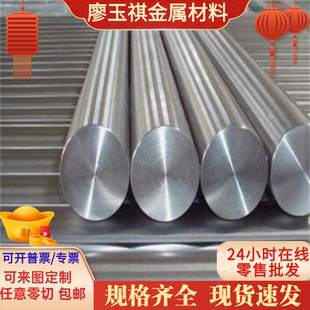 高温合金不锈钢GH4145,GH2132,GH3030钢板inconel600圆棒料B-3