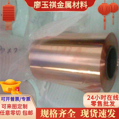 C28000黄铜合金棒CZ108铜带CuZn33Pb2 铜合金ZcuSn10Pb5 铜管BC-3