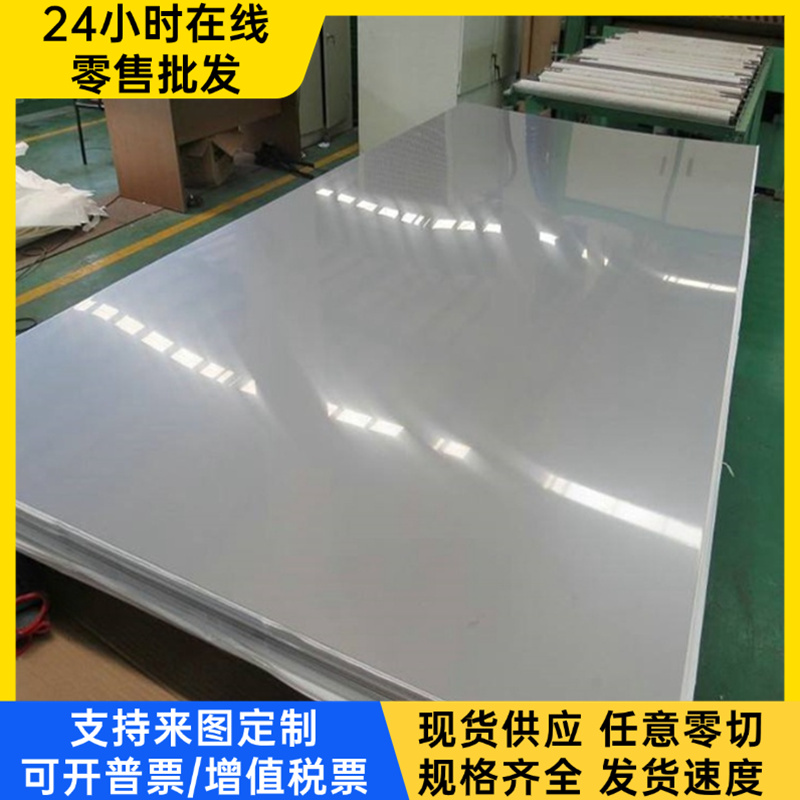 303 304L 431 310不锈钢板 17-4 630  316 316ti不锈钢厚板