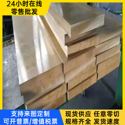 CAC406C锡青铜 663 CuSn12带材ZCuSn12Pb1铜铜排ZcuZn25Al6Fe3Mn3