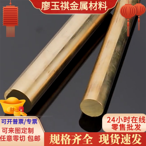 ZCuZn38Mn2Pb2黄铜板CAC401铸造铜合金棒CA464铜板材C2720黄铜棒