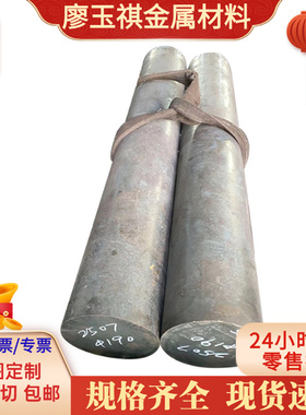 现货供应38MNSIV5模具钢 20MNV棒料 F45MNVS 圆钢WELDOX960不锈钢