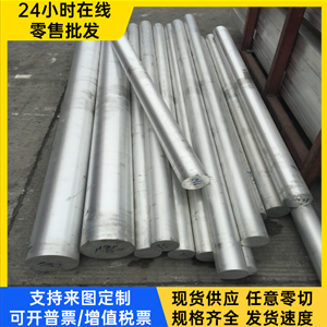 ADC12铝合金7050铝棒7075铝管2024西南铝7075 5083铝排6061t651棒