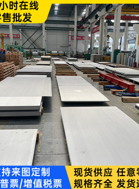 1.4864 奥氏体不锈钢 棒材 1.4864 不锈钢圆钢 1.4864 光圆 钢板