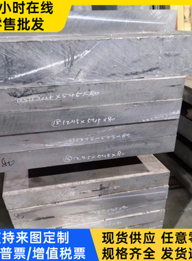 供应7A04/LC4铝板7475/t7351铝合金7050/t7451进口铝板3.4384/6mm