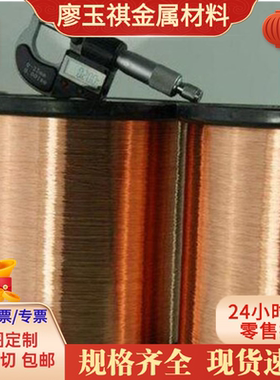 BZn15-20白铜CuNi10Fe1Mn1-B铜棒Cul3Ni3Al铜板BZn18-26铜带C7521