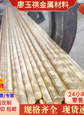 G-CuSn7ZnPb铜板G-CuSn10Zn铜合金棒G-CuSn5ZnPb锡青铜管 铜套