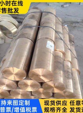 C28000黄铜合金棒CZ108铜带CuZn33Pb2 铜合金ZcuSn10Pb5 铜管BC-3