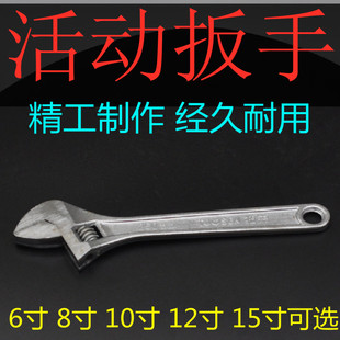 包邮活动扳手拓森五金工具活络扳手6寸8寸10寸12寸15寸扳手可选择