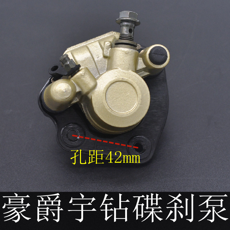 适用豪爵宇钻鹰钻HJ125T-刹车片/刹车系统