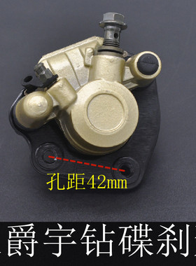 适用豪爵宇钻鹰钻HJ125T-10ACEG前碟刹下泵红宝天鹰摩托车碟刹泵
