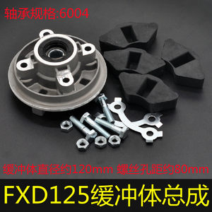 摩托车后轮缓冲体总成JD100/FXD125大链盘安装座子轮毂缓冲胶配件