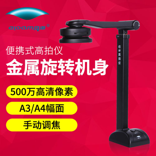 良田高拍仪S500A3B T850A3 S1000高清扫描仪专业办公机动车检测站