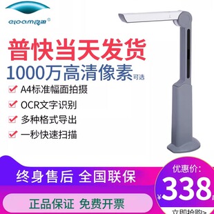 良田高拍仪S500L  S300L S200L药房专用S801L办公扫描仪高拍仪PDF