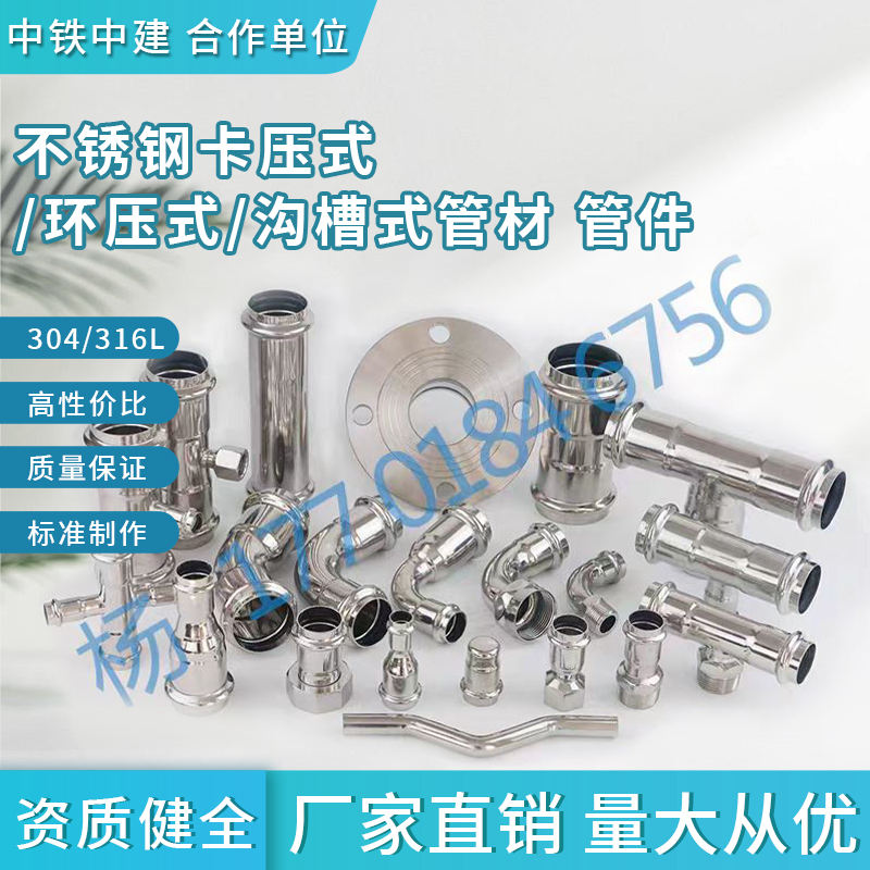 卡压式水管配件90度弯头