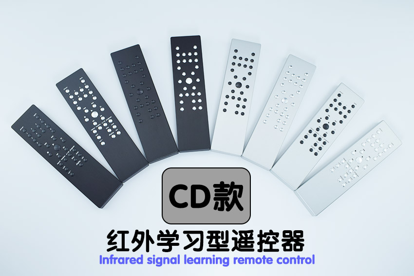 铝合金红外学习型CD电视音响功放前级后级DVD解码器遥控器