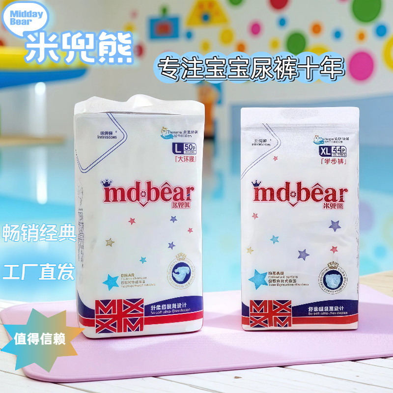 米兜熊纸尿裤拉拉裤现货工厂直发夏季尿不湿薄款
