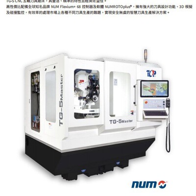 工具磨床  TG-5 CNC五轴刀具磨床  台湾鼎维工具磨床  TOPWORK