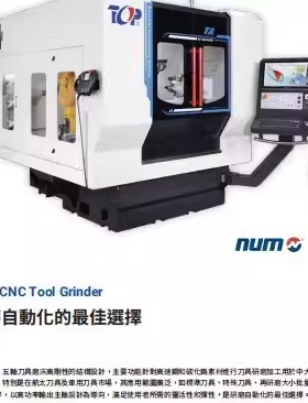 工具磨床  TA-5CNC五轴刀具磨床  台湾鼎维工具磨床  TOPWORK万能