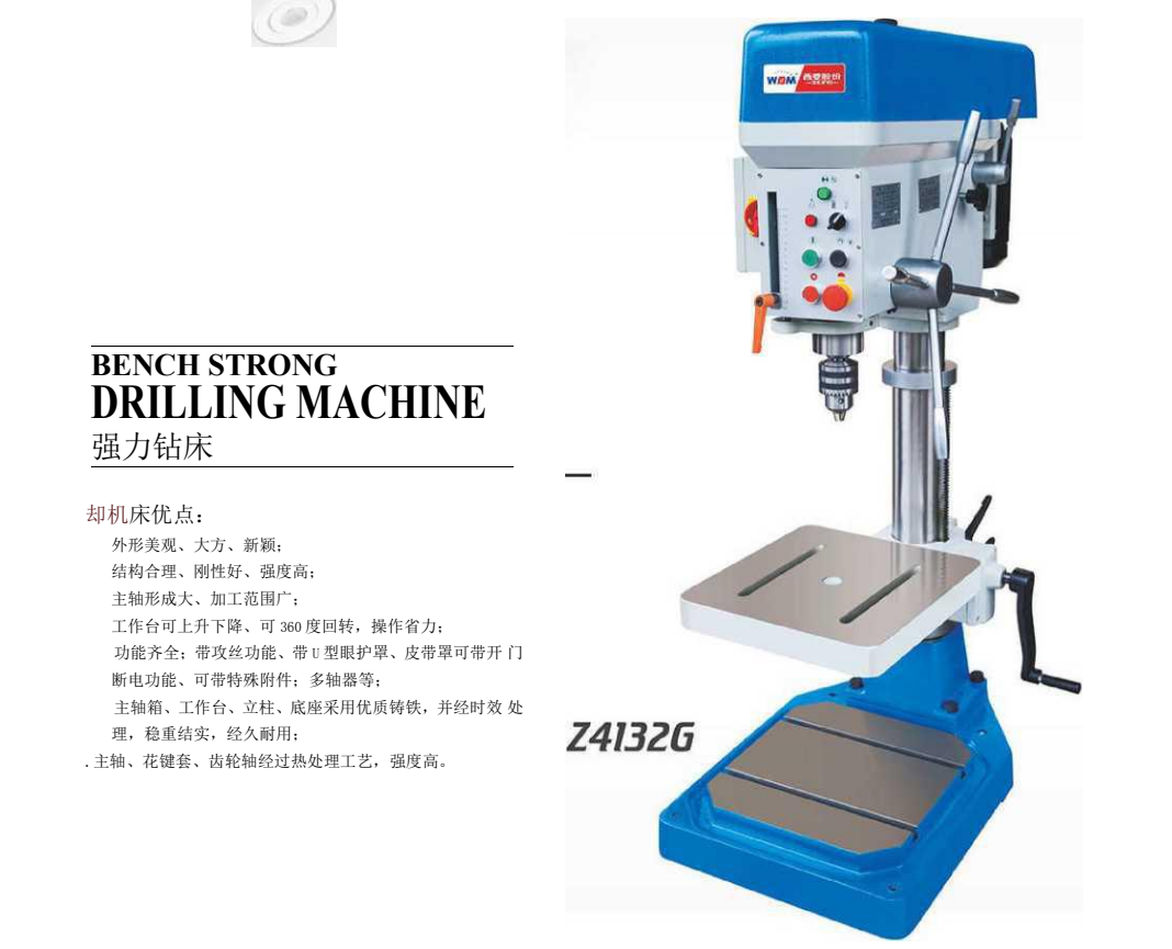 厂家直销西菱z4132g强力钻床    z4132g钻床