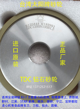 进口TDC砂轮  精磨砂轮1200#、1500#、2000#、2200#、3000#