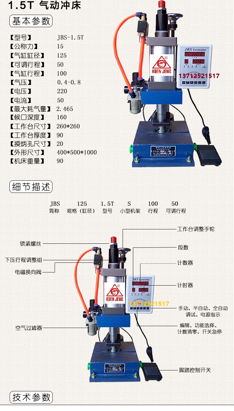 JBS-1T小型气动冲床   1T小型气动压力机   冲床厂家直供  高精密