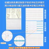 适用洪恩识字练字帖描红本1800字同步字帖笔顺拼音小学生大陆定制