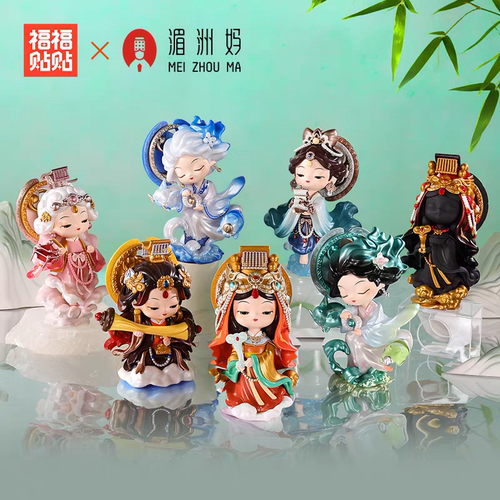 正版福福贴贴妈祖盲盒手办摆件