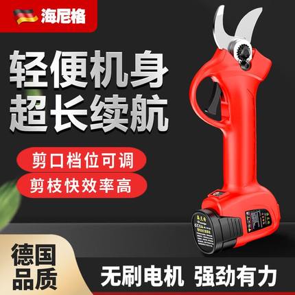 海尼格电动修枝剪刀树枝剪无线果树剪锂电池充电式专业园林粗枝剪